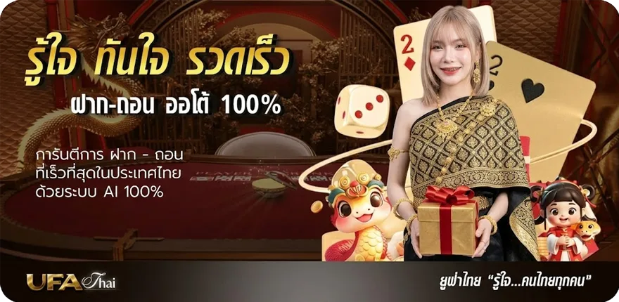แบนเนอร์ บ้านบอลวันนี้ พรุ่งนี้ ใหม่ — โปรโมชั่นสมาชิกใหม่